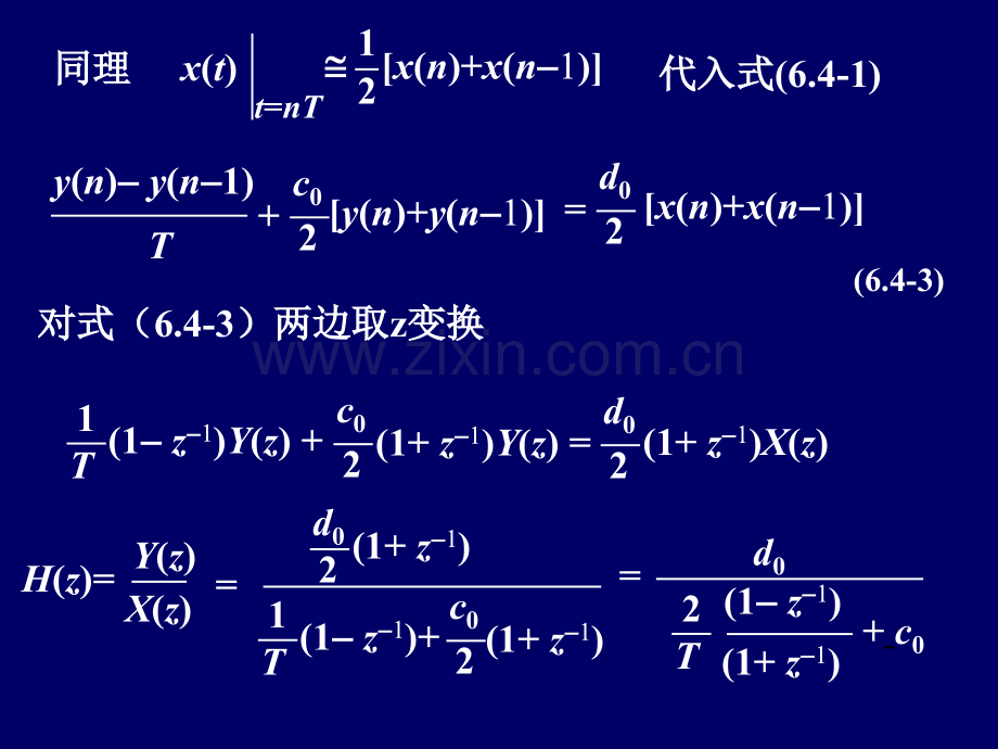 数字信号处理.pptx_第3页