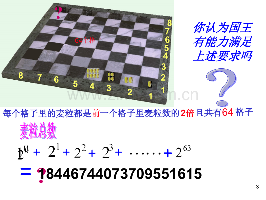 公开课数列的概念与简单表示法资料.pptx_第3页