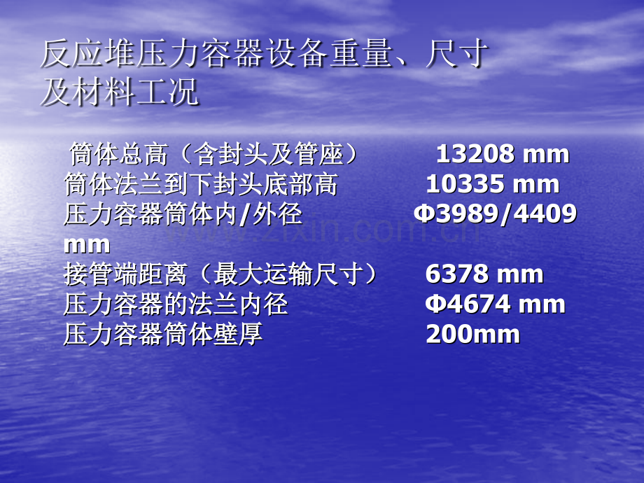 压力容器安装流程.pptx_第1页