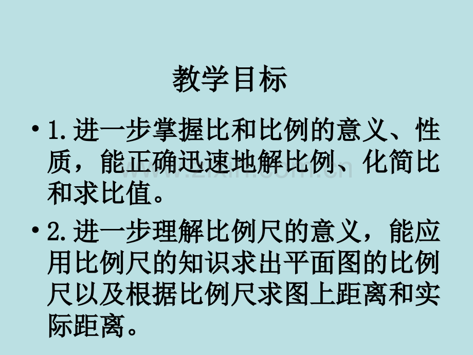 六年级下数学比例的应用北师大版.pptx_第2页