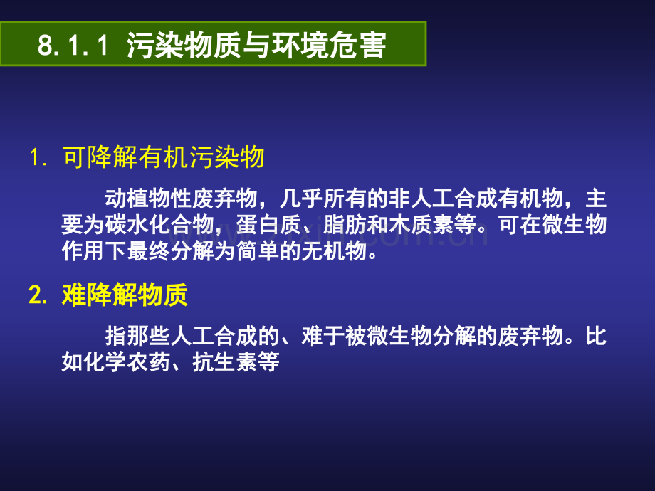 农业废弃物处理工程工艺.pptx_第3页