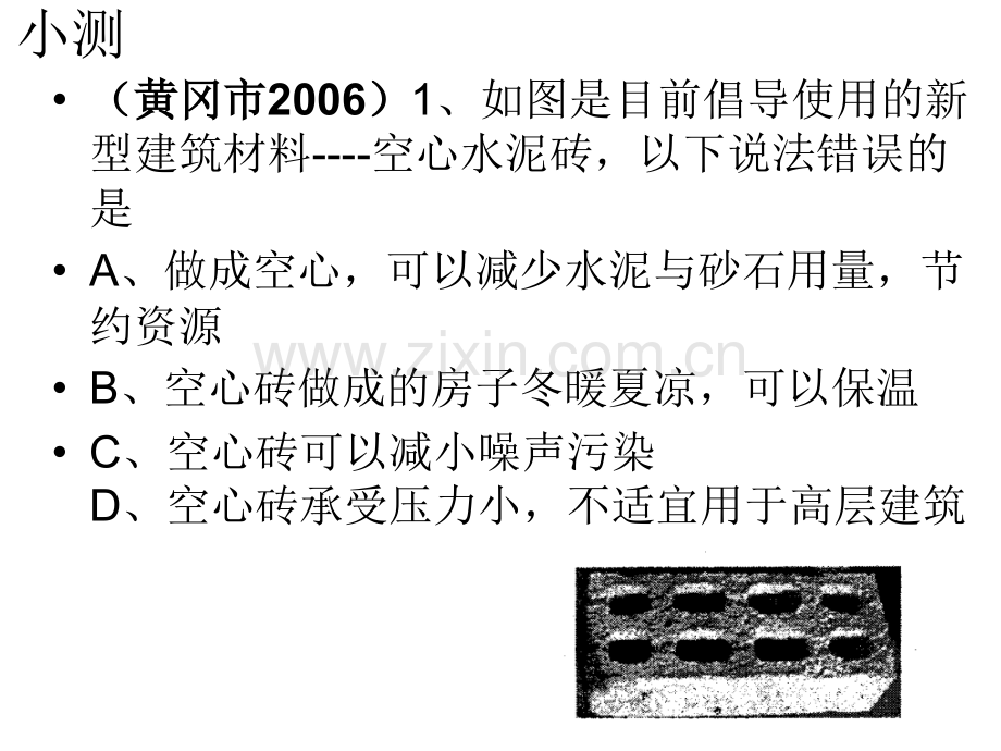 声现象复习1.pptx_第2页