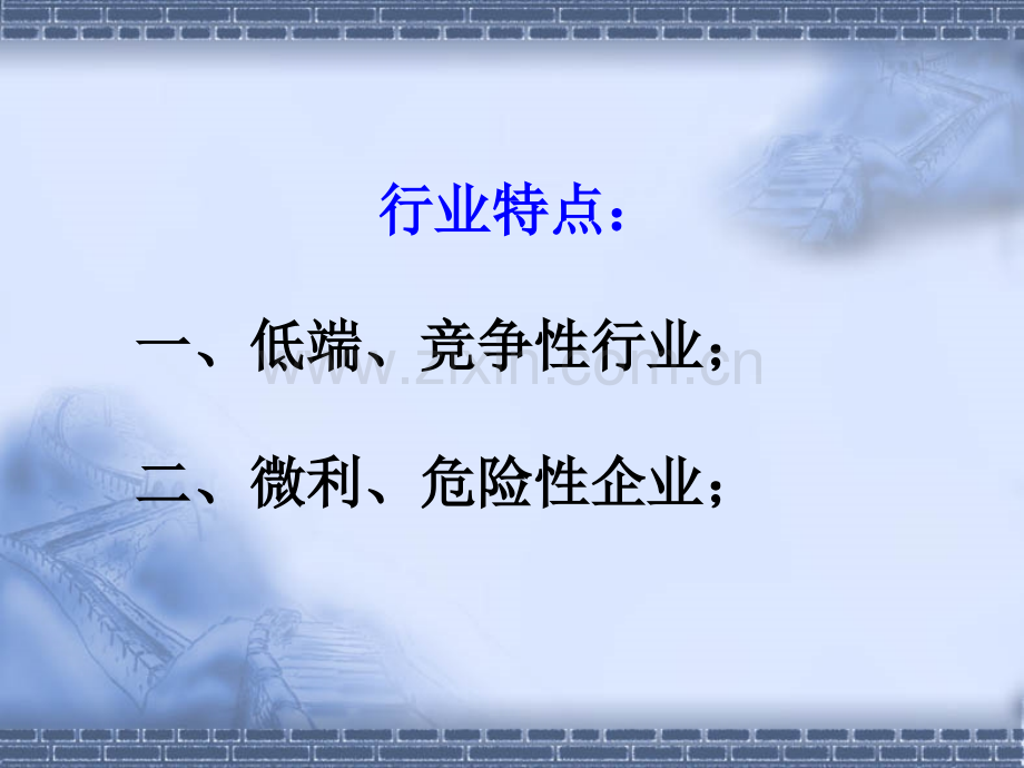 市建委施工安全管理培训讲义207页.pptx_第3页