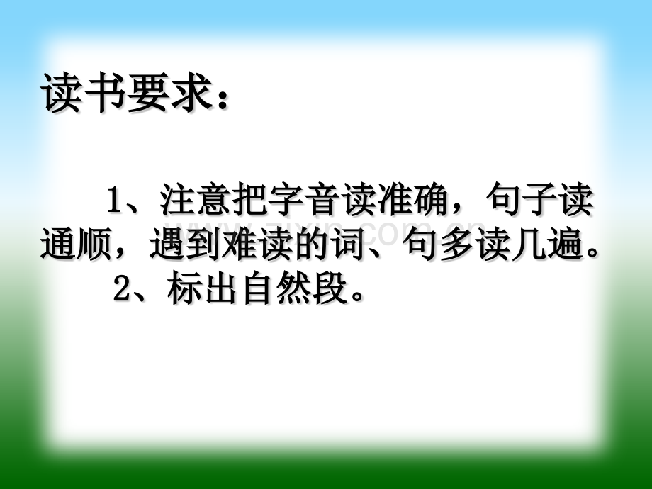 小学语文二年级上册称赞.pptx_第2页