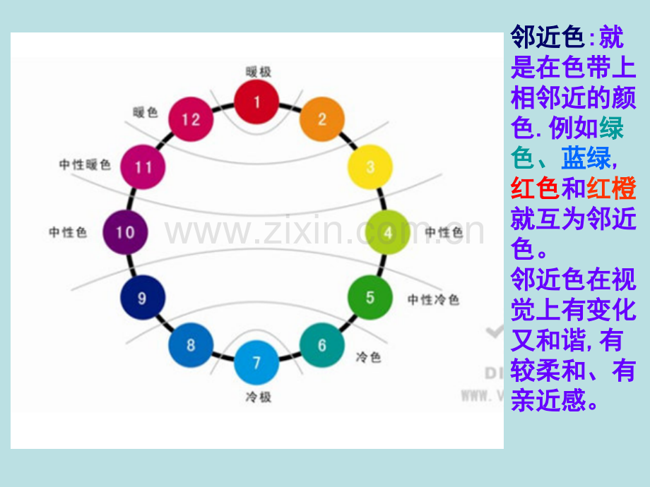 六年级美术下册--记录色彩.pptx_第3页