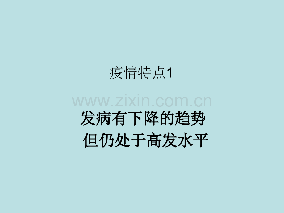 广东省麻疹疫情主要特点及疫苗强化免疫.pptx_第2页