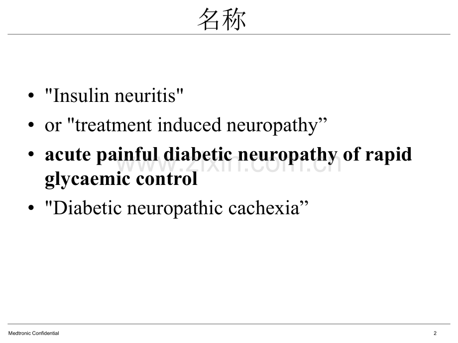 快速血糖下降引起糖尿病急性痛性神经病变.pptx_第2页