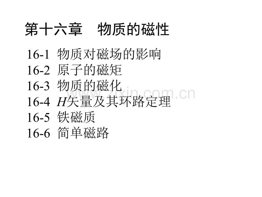 大学物理物质的磁性分解.pptx_第1页