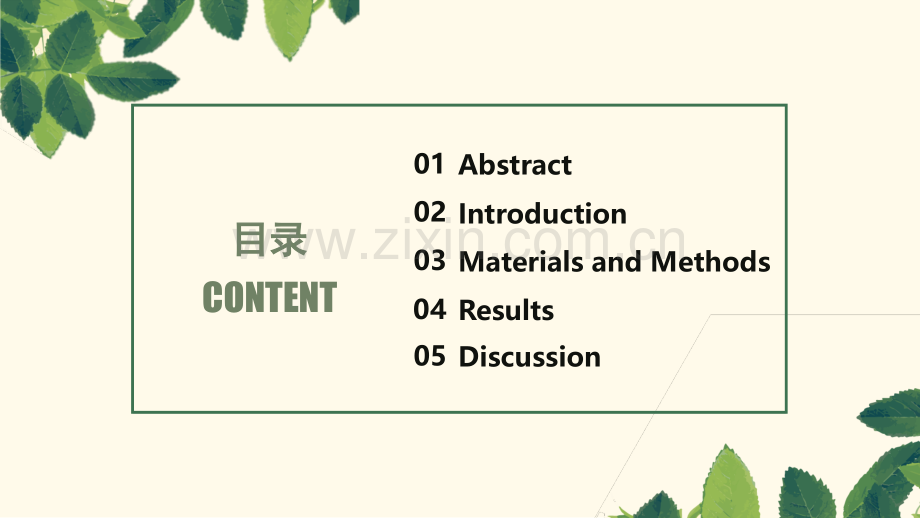 文献分享ABCB1基因多态性对儿童急性淋巴细胞白血病结局和毒性的影响.pptx_第3页