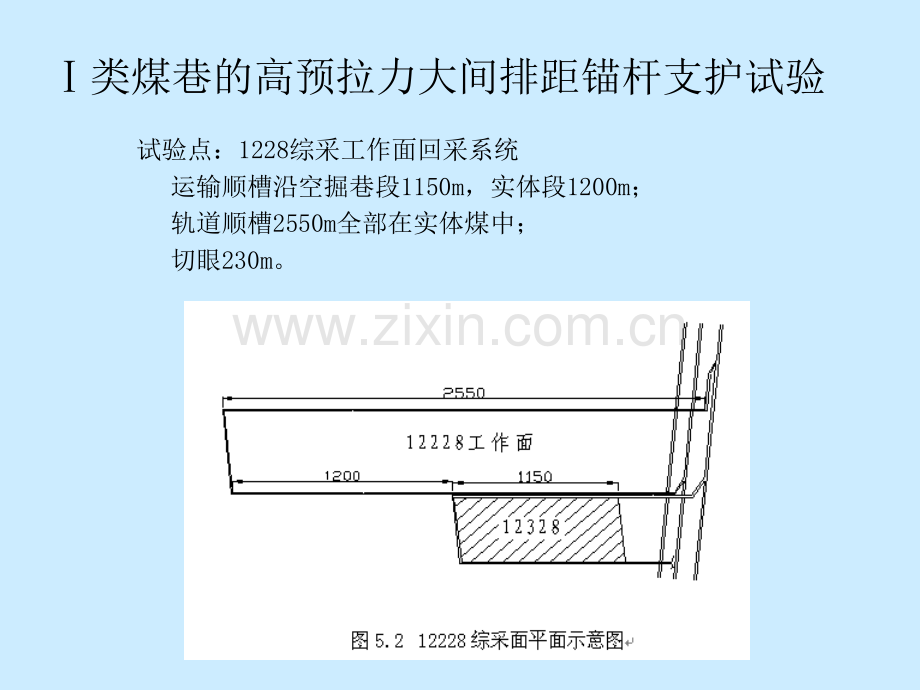 淮南鉴定材料.pptx_第3页