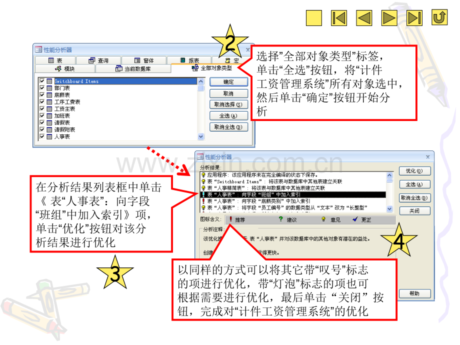 循序渐进教程第8章.pptx_第3页