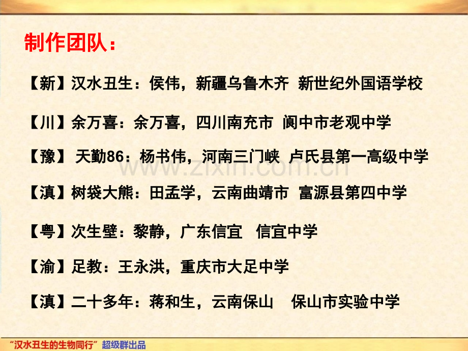 历年高考题版分类汇编专题3细胞器的结构和功能.pptx_第1页