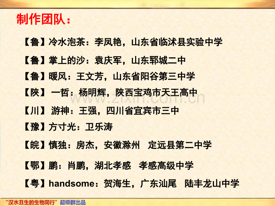 历年高考题版分类汇编专题3细胞器的结构和功能.pptx_第2页