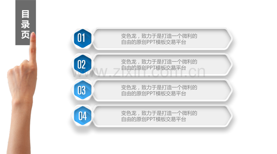 总结汇报模板85.pptx_第2页