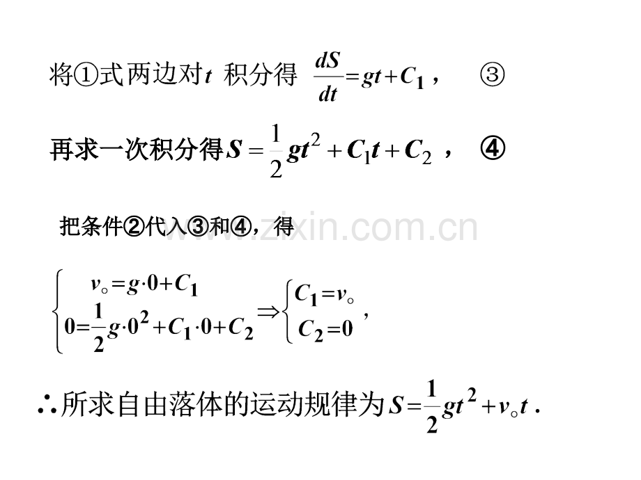 微分方程的基本概念11.pptx_第2页