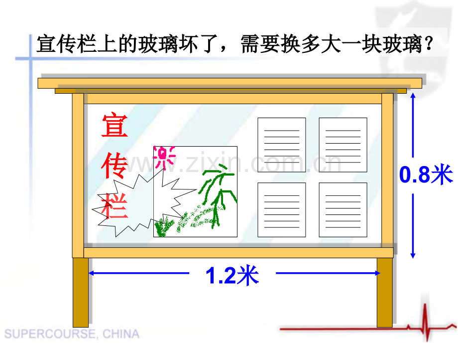 小数乘小数课件ppt.pptx_第3页