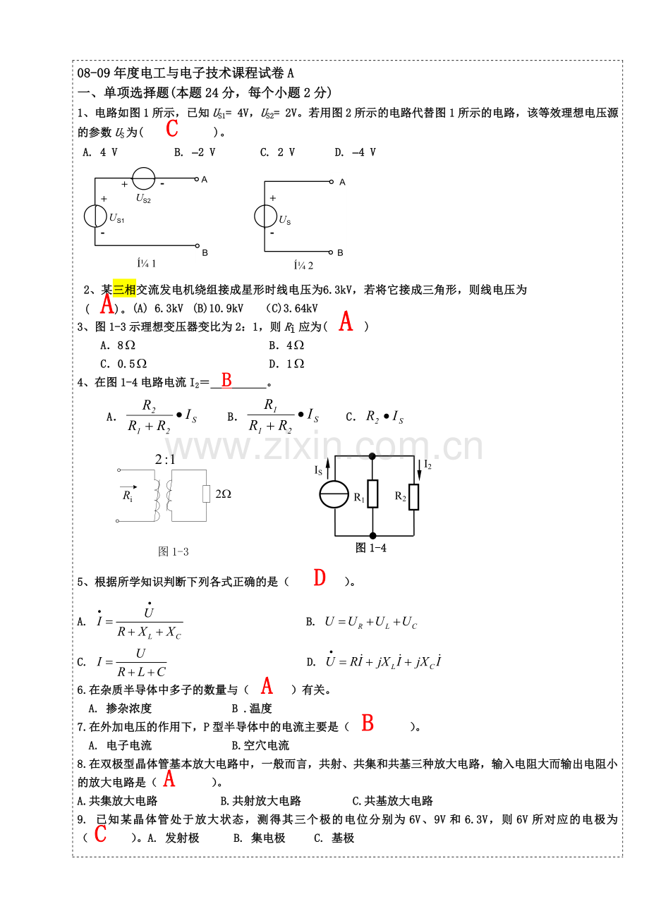 工学08度电工与电子技术课程试卷A.doc_第1页