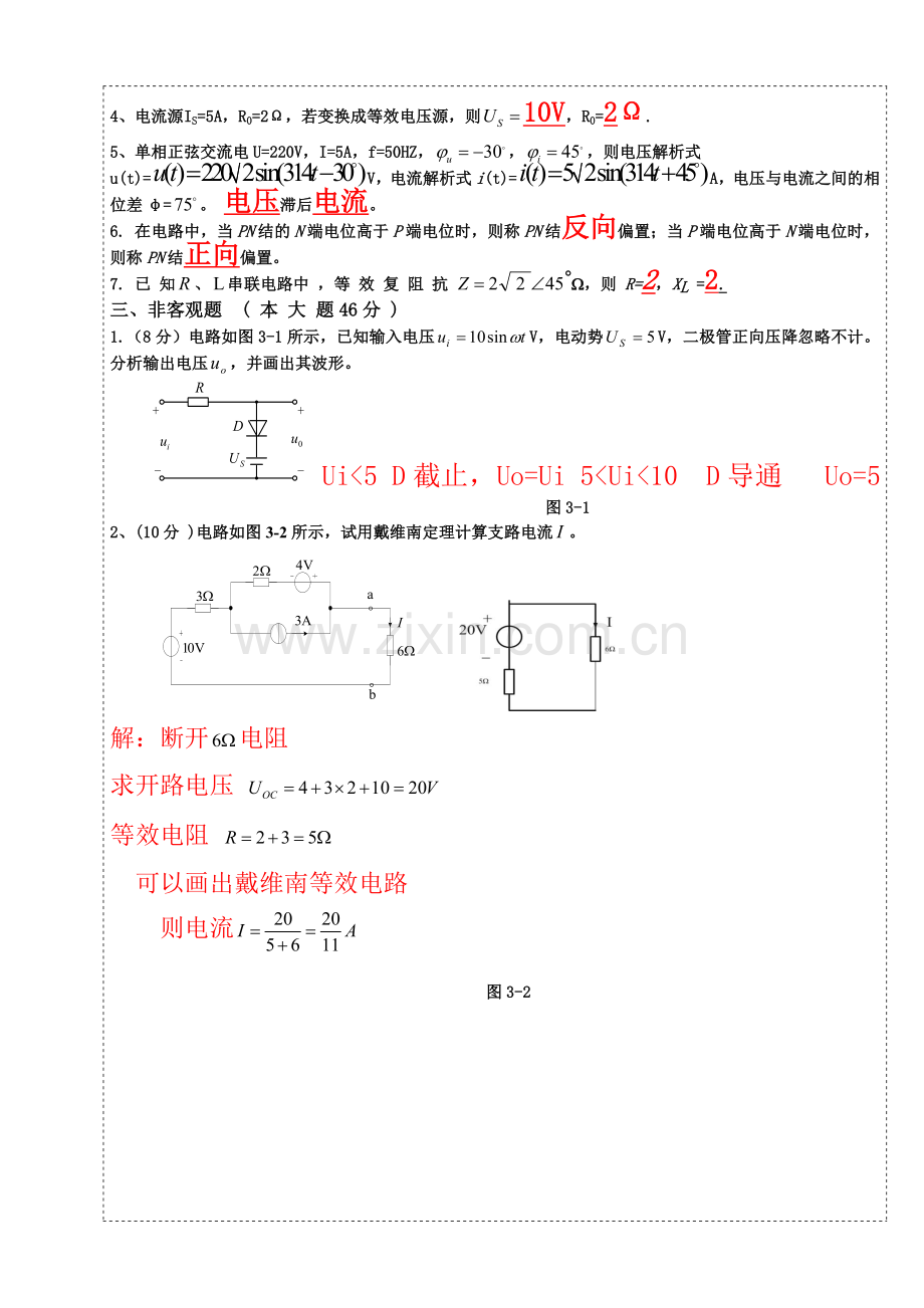 工学08度电工与电子技术课程试卷A.doc_第3页