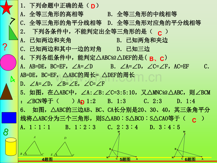 孤独之旅2.pptx_第2页