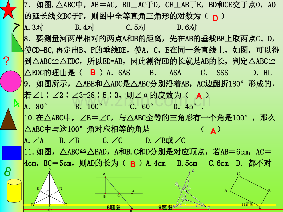 孤独之旅2.pptx_第3页