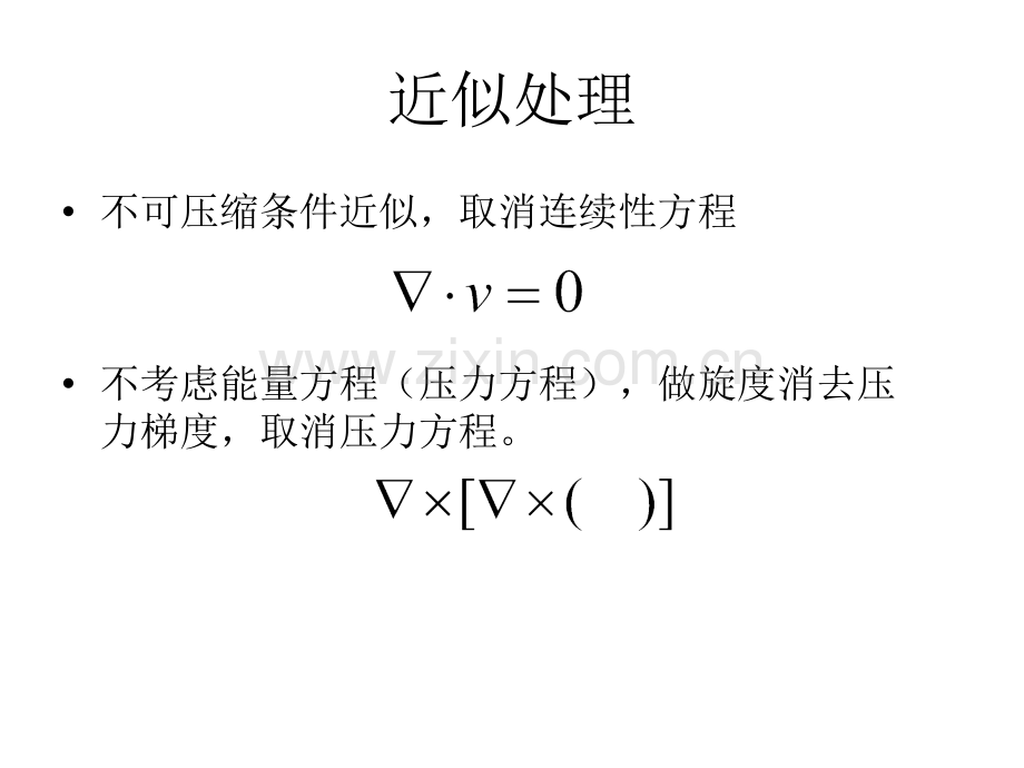 撕裂模不稳定性.pptx_第3页