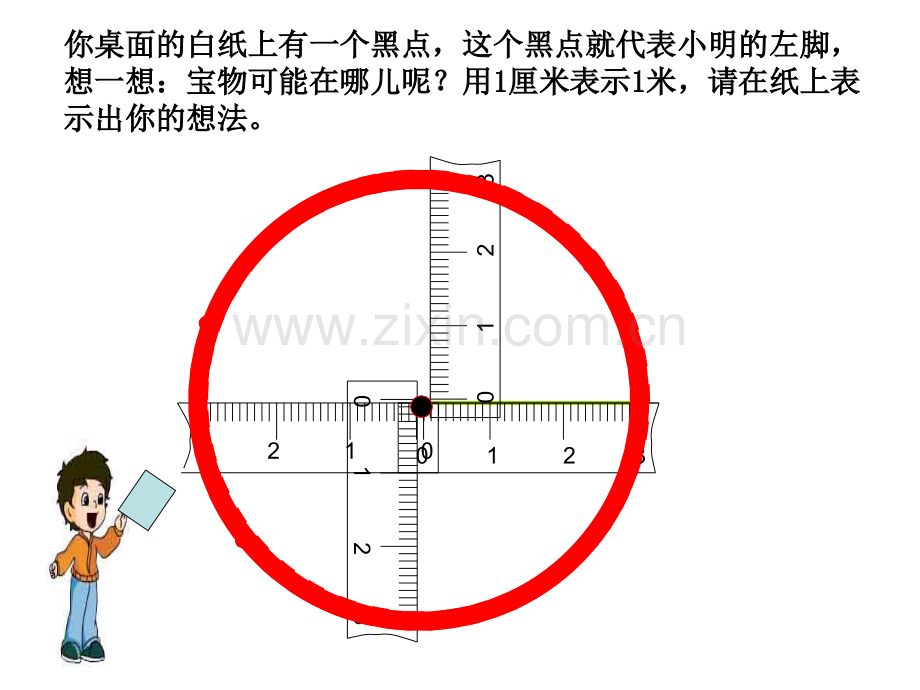 圆的认识公开课优秀课件.pptx_第3页