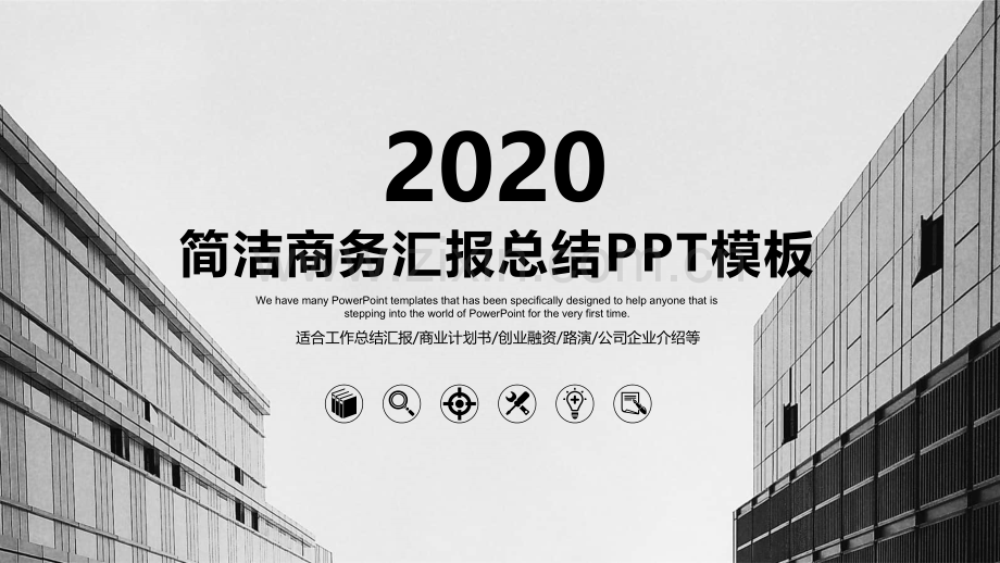 商务创意共赢未来工作计划汇报动态介绍模板.pptx_第1页