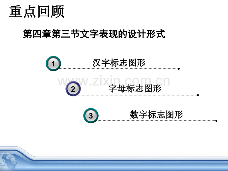 广告设计中标志的标准色彩.pptx_第1页