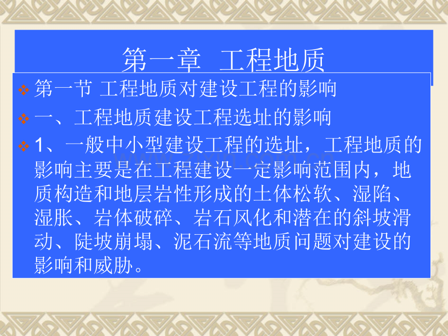 建设工程技术与计量.pptx_第2页