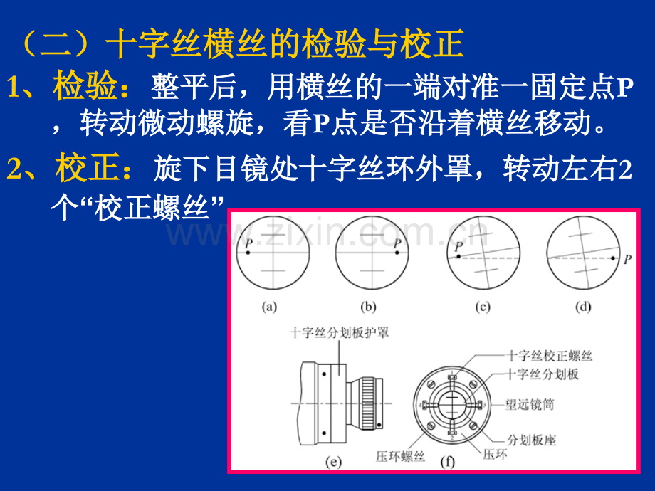 工程地质06.pptx_第3页