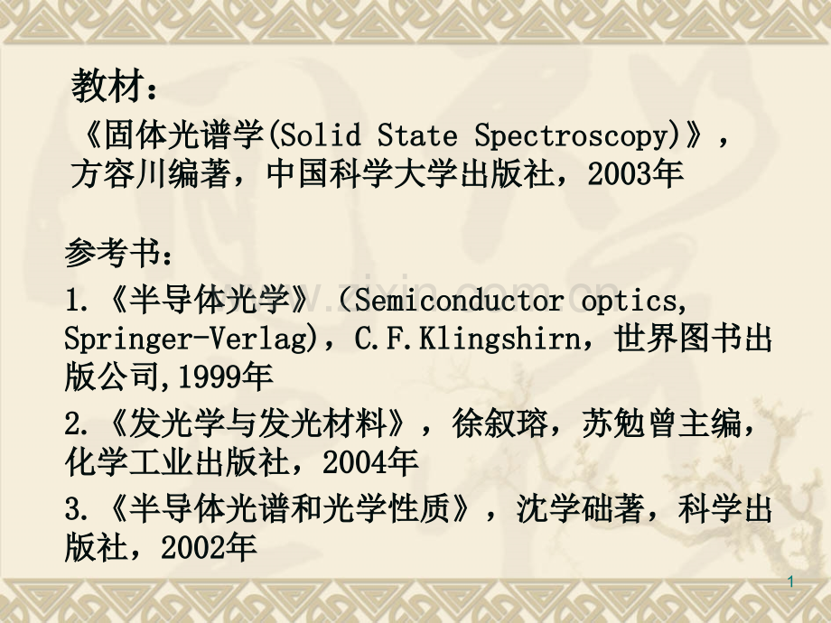 大学物理的好帮手.pptx_第1页