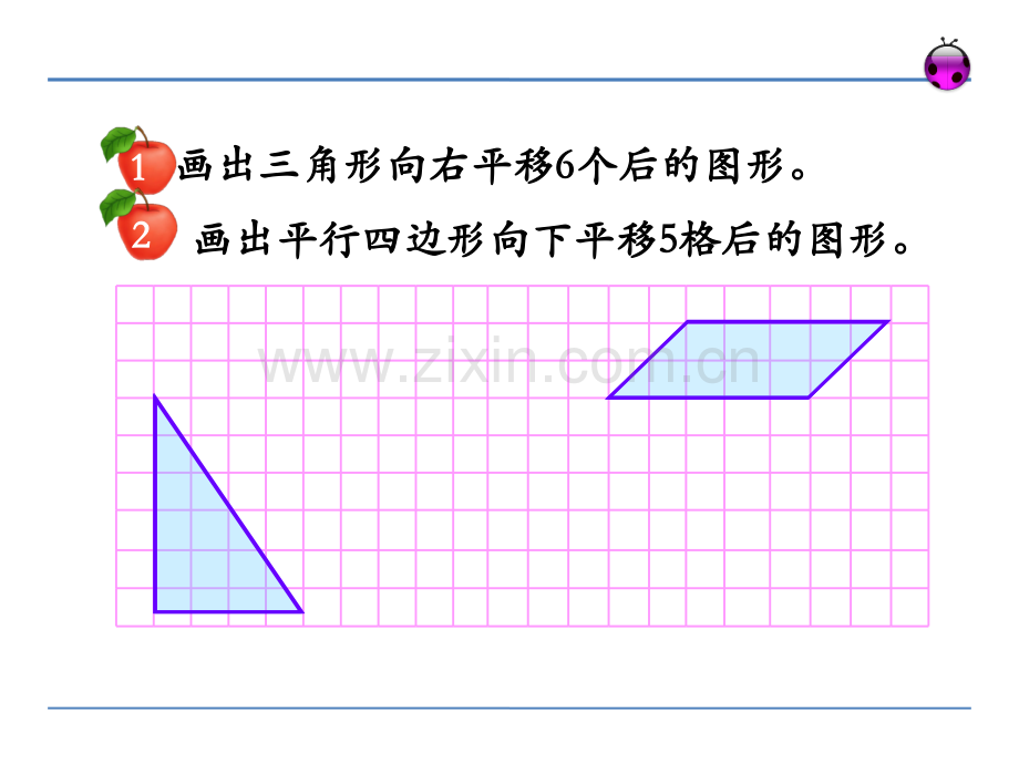 六年级下册数学图形的运动.pptx_第3页