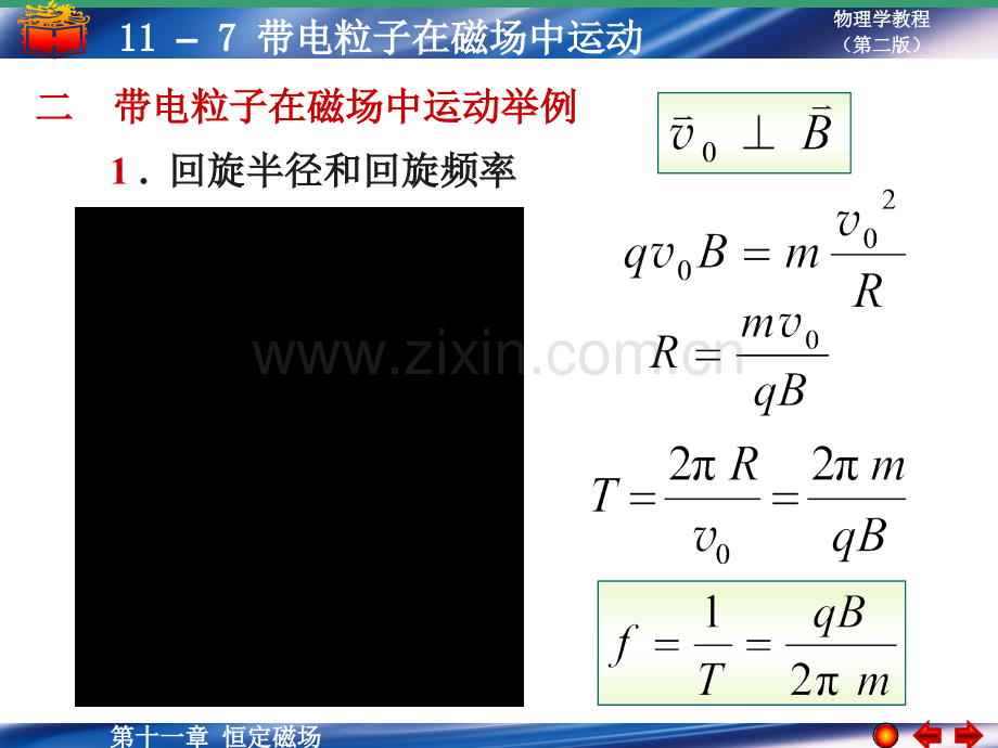 大学物理91.pptx_第1页