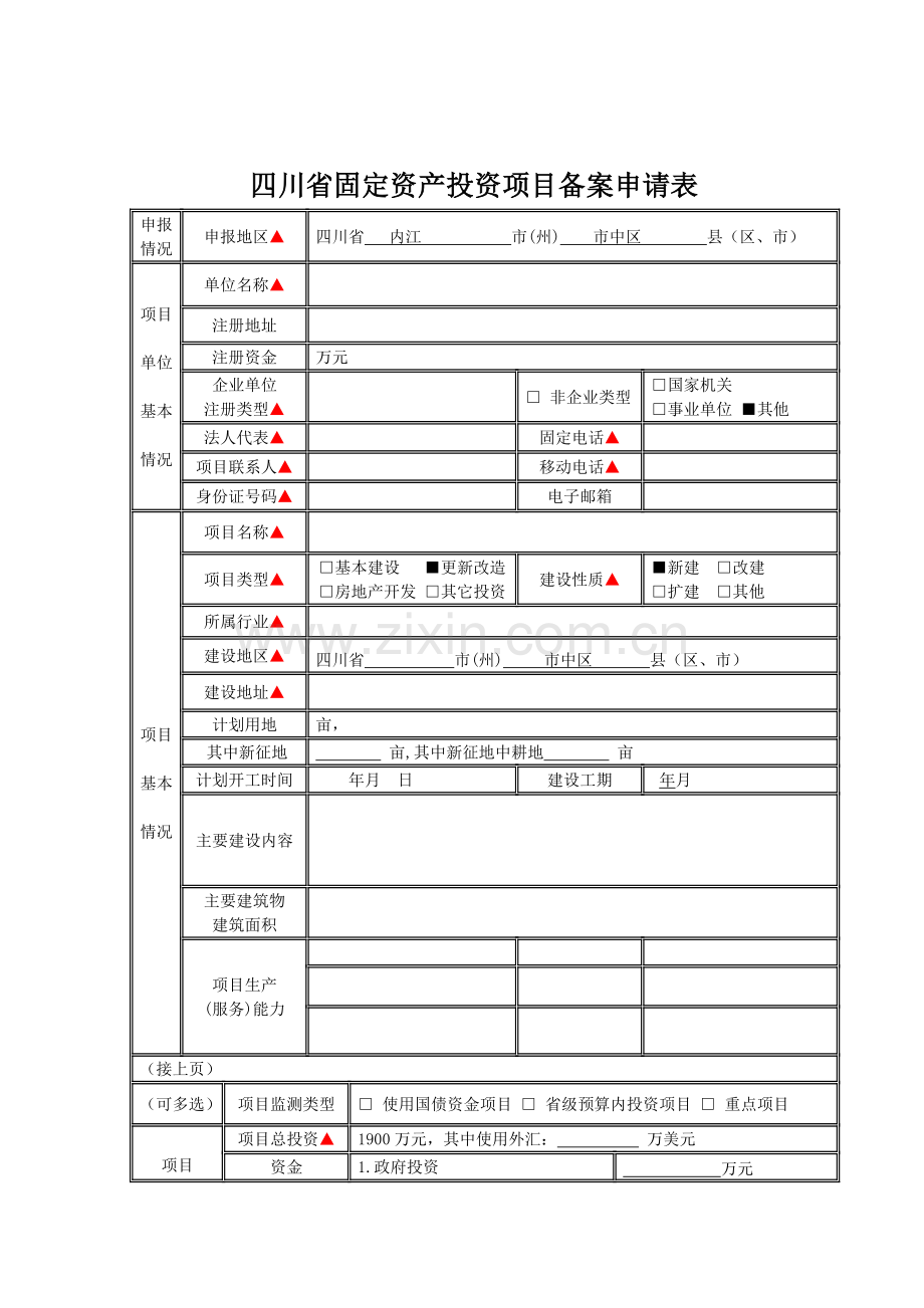 市中区经济和信息化局.doc_第3页