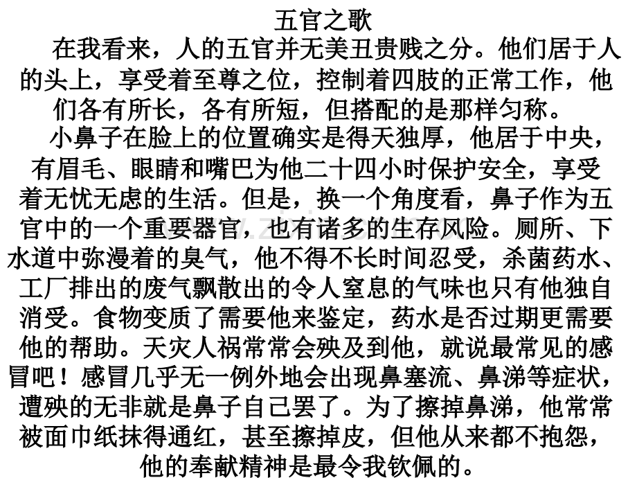 六年级上学期语文习作仿写手指.pptx_第2页