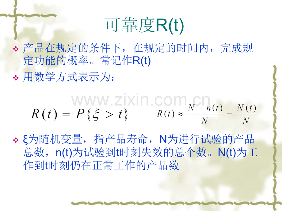 半导体可靠性的数学基础.pptx_第2页