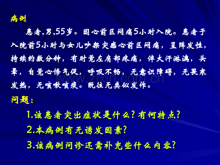 健康评估疼痛1概要.pptx_第2页