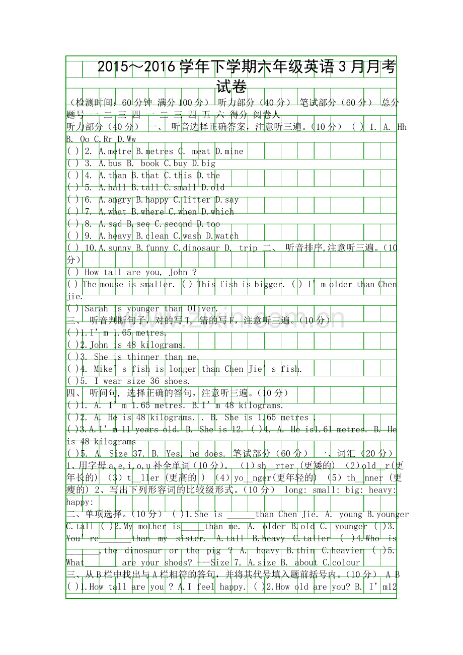 pep六年级英语下册3月月考测试卷.docx_第1页