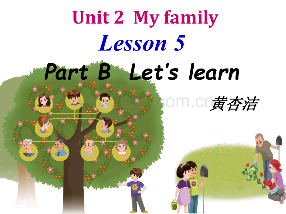 三下Unit2MyfamilyBLet'slearn.pptx_第1页