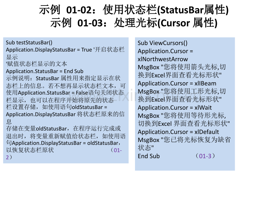 入门实例讲解大全各种代码潘玉俊.pptx_第2页