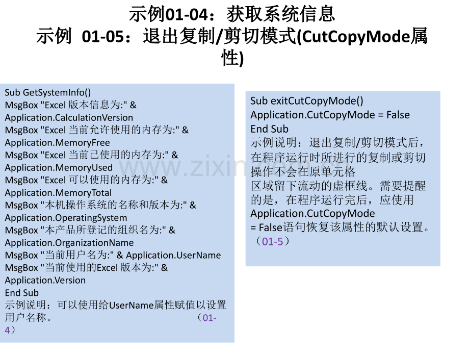 入门实例讲解大全各种代码潘玉俊.pptx_第3页