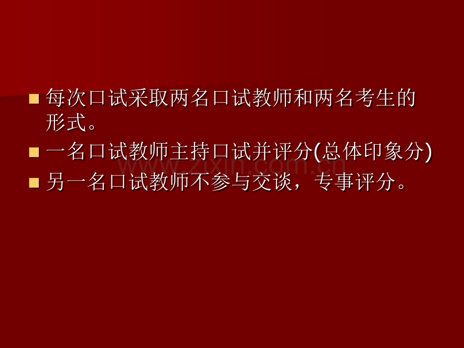 全国英语等级考试一级考试口试复习材料.pptx_第3页