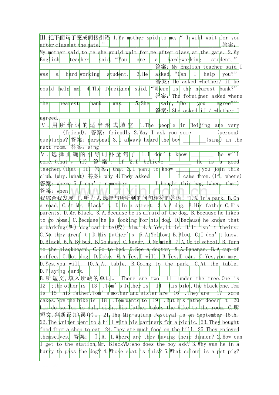 Module-2-Friendship达标测试题及答案.docx_第2页