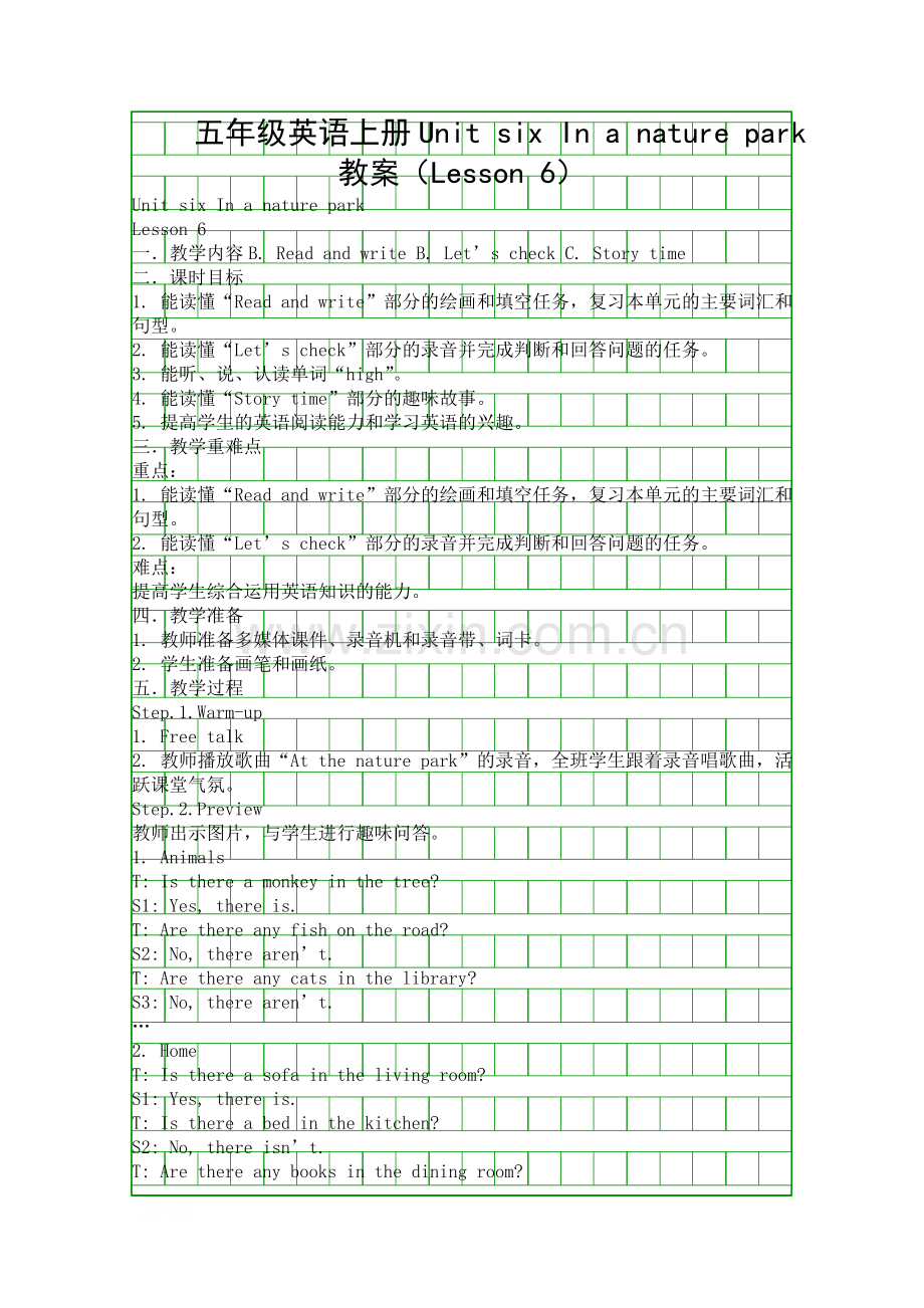 五年级英语上册Unit-six-In-a-nature-park教案Lesson-6.docx_第1页