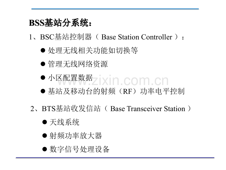 RBS基站工作原理及操作维护方法.pptx_第3页