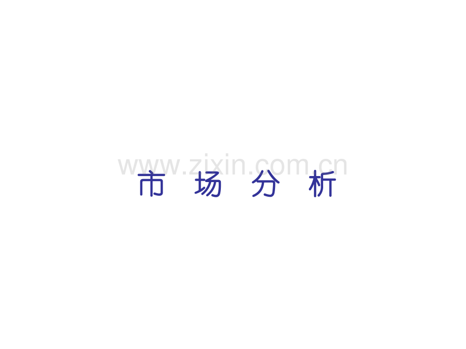 全新的IP方案.pptx_第2页