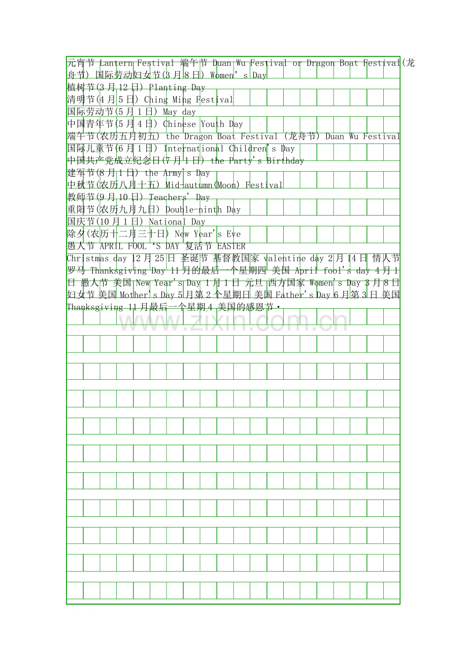 五年级英语下册知识点归纳.docx_第2页