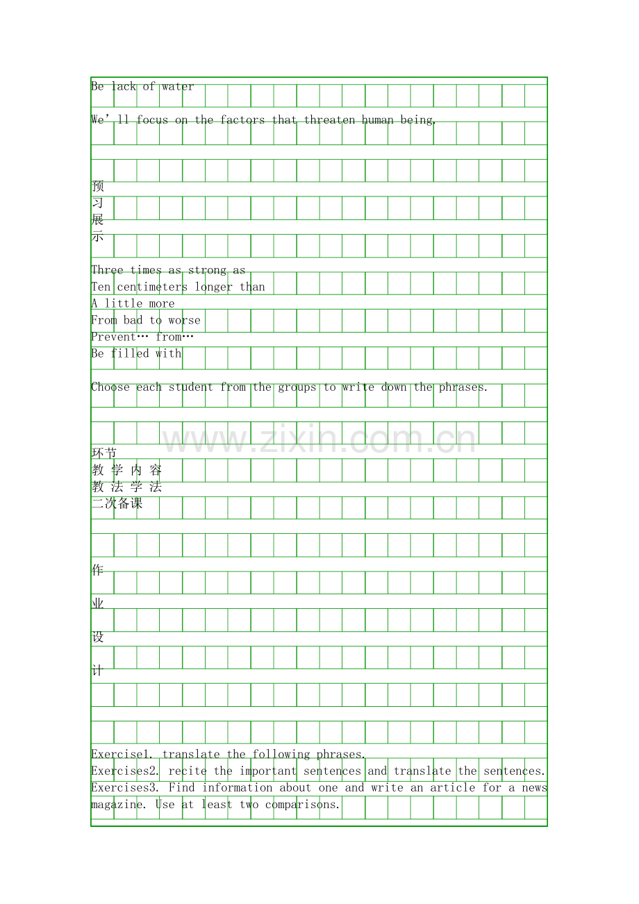 九年级英语上册Unit9教案.docx_第3页