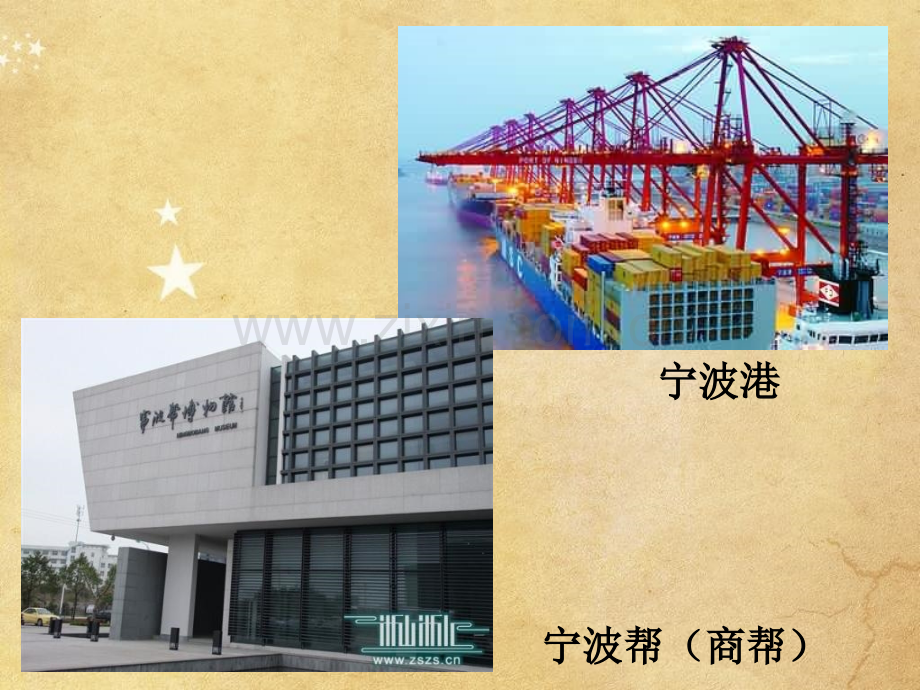 七年级历史与社会上册第二框城市聚落-PPT课件.pptx_第2页