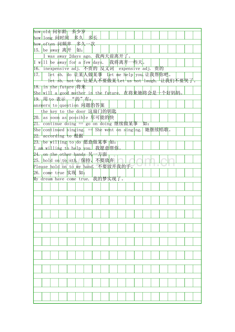 九年级英语全册Unit7单元短语整理新目标英语.docx_第2页